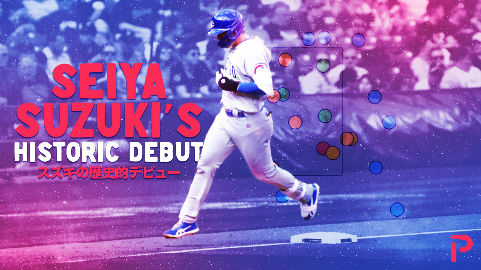Measuring the stats on Seiya Suzuki's home run, 07/18/2023